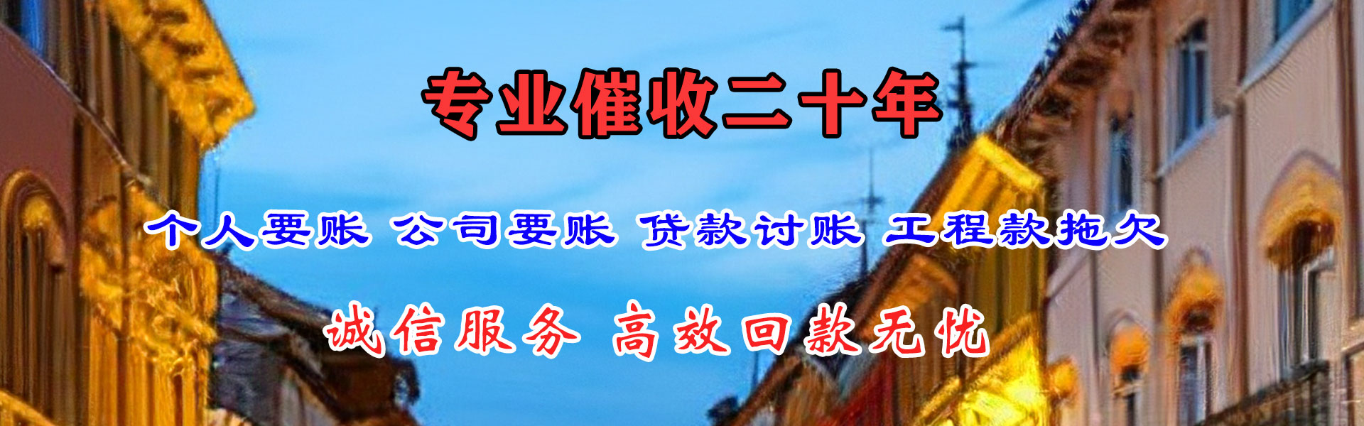 洪湖要债公司